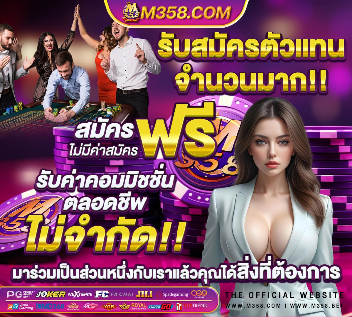 สมัคร พนัน บอลเกม 69